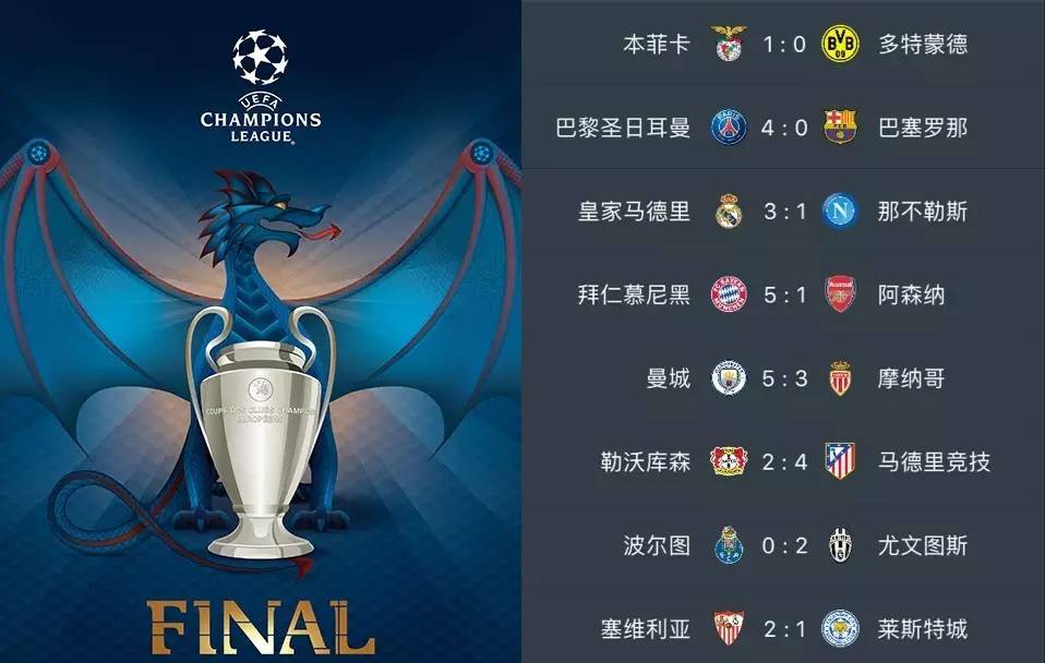 難忘的賽季 難忘的賽季